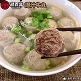 微商貨源牛肉丸廠家一件代發(fā) 工廠直郵全國(guó)招代理