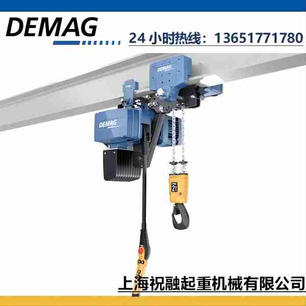 DEMAG電動葫蘆|德馬格鋼絲繩電動葫蘆|制作精細