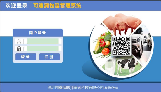 供應鏈管理與優化系統
