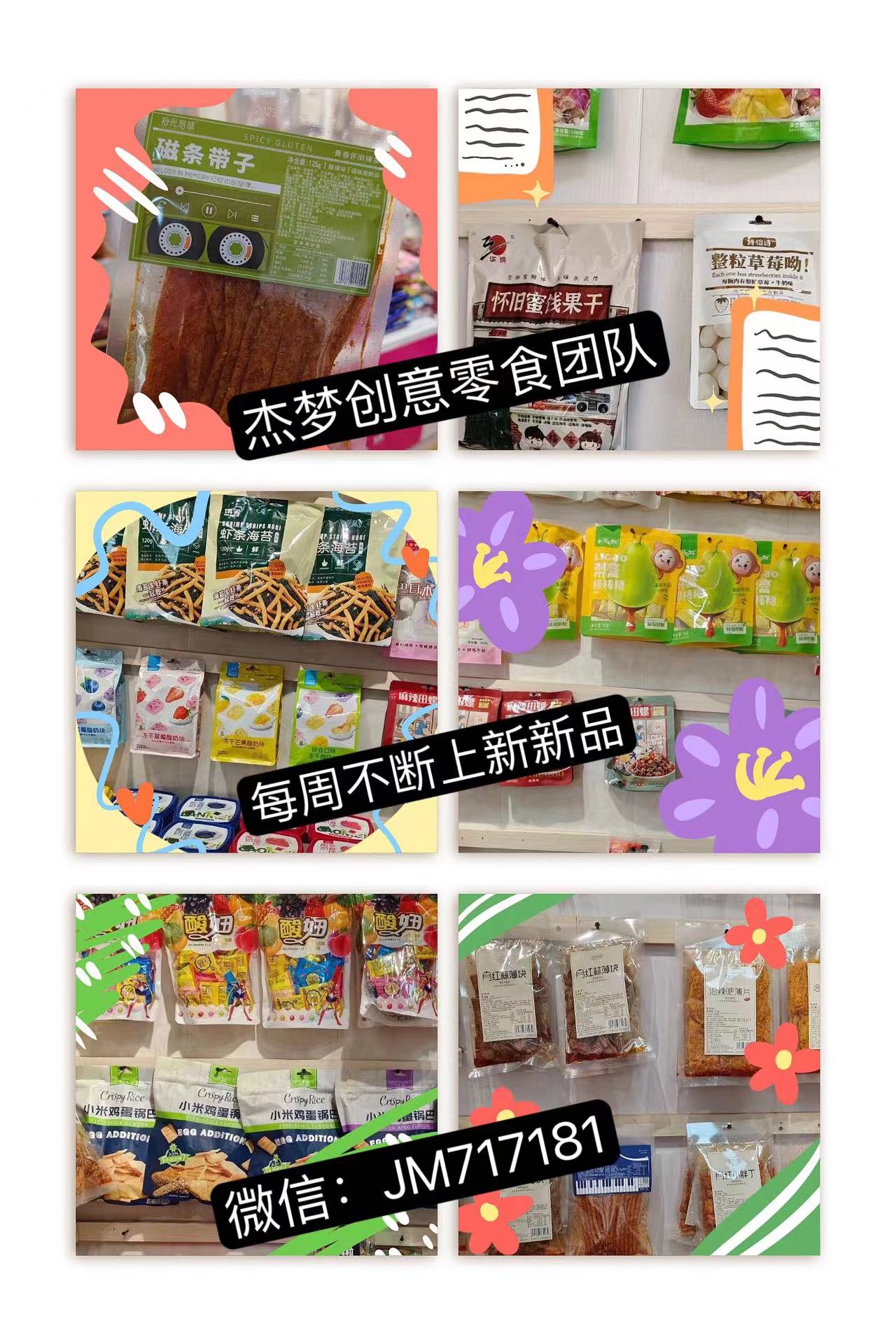 兼職微商零食無需經(jīng)驗(yàn) 大學(xué)生寶媽都可以做