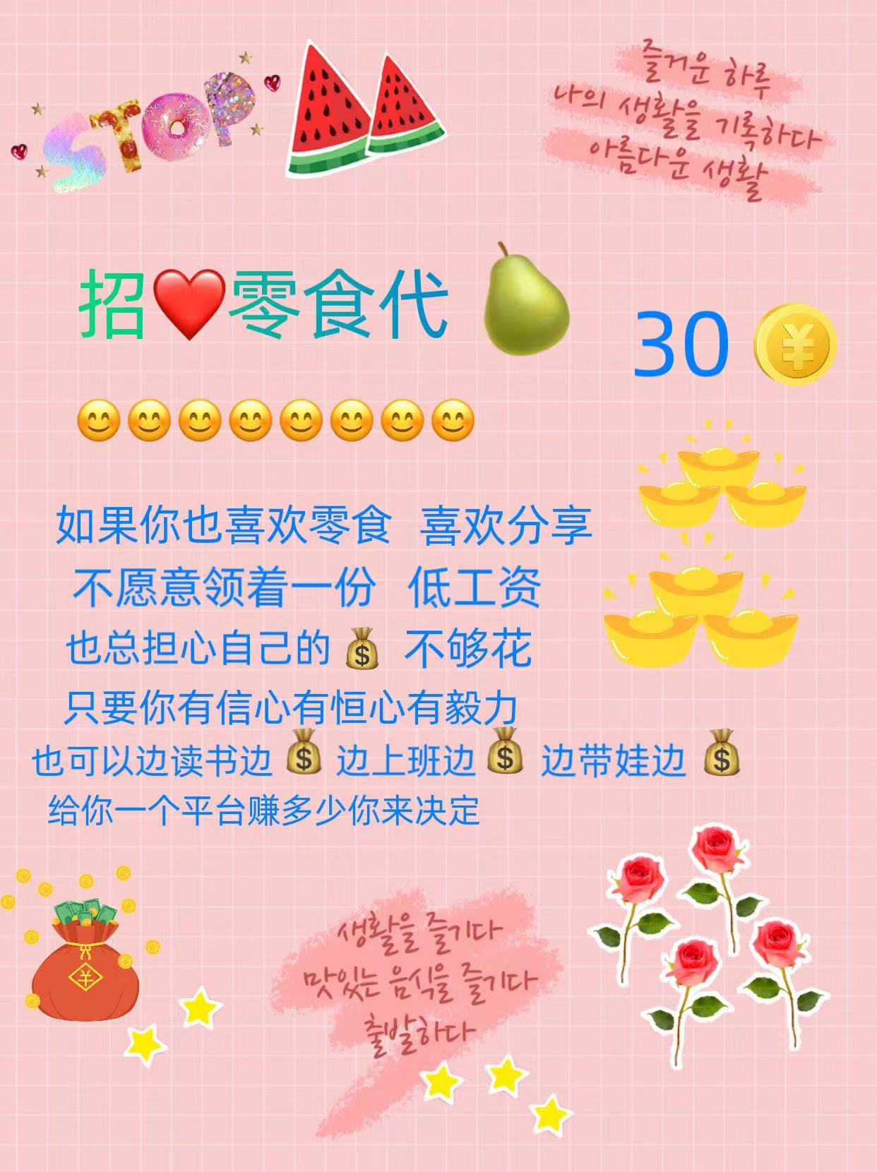 創(chuàng)意零食團(tuán)隊(duì)長(zhǎng)期招收代理，無需囤貨支持代發(fā)