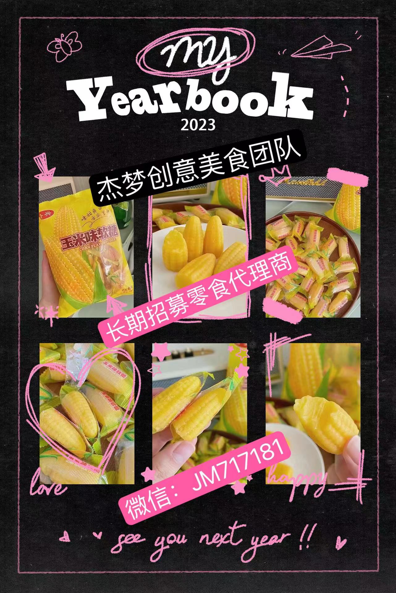 零食電商只要一部手機(jī)就可在家做的副業(yè)